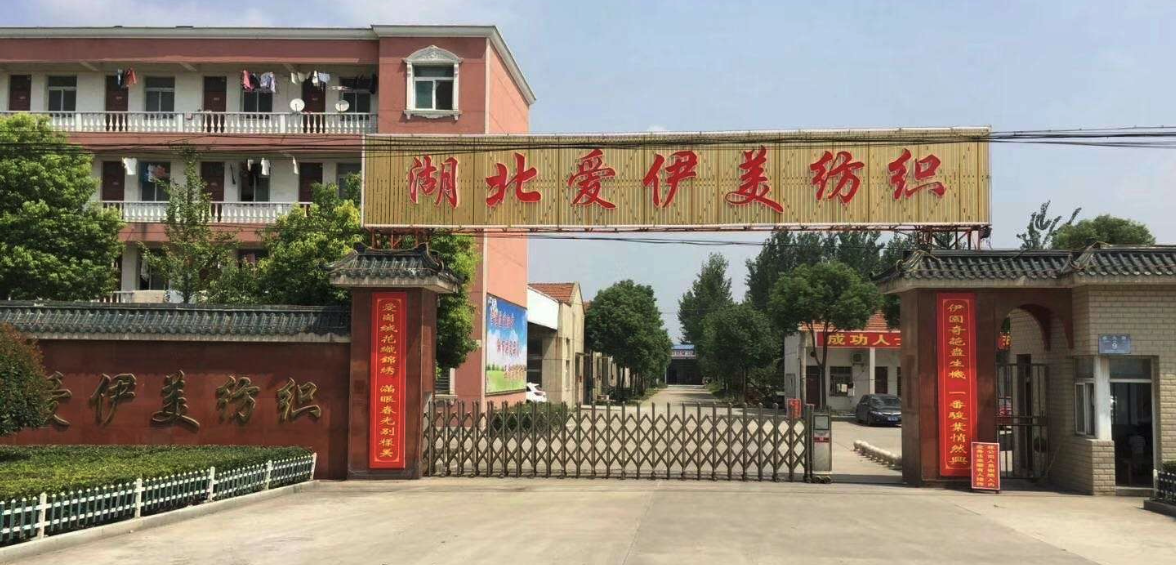 Old AIYIMEI factory main gate
