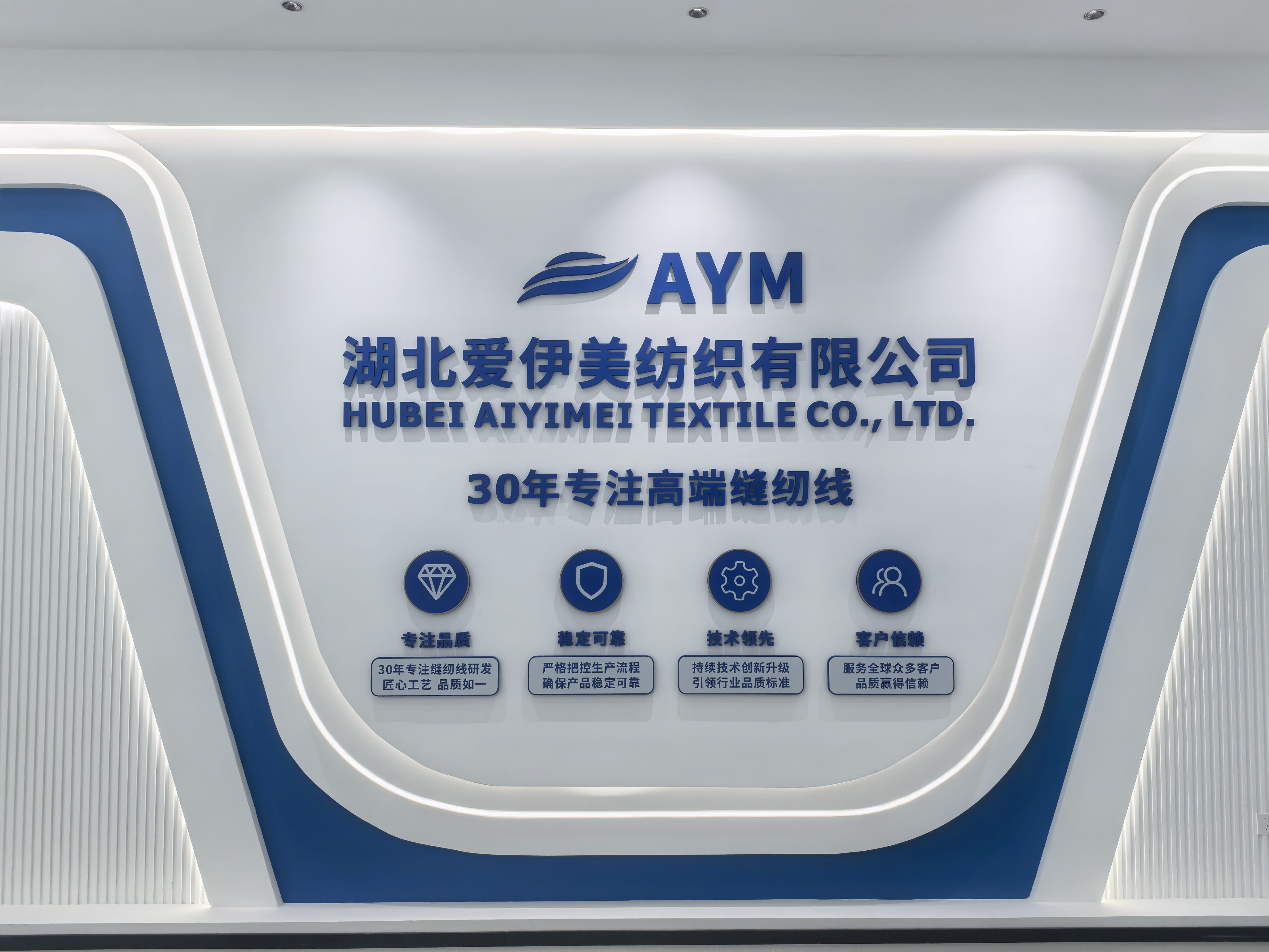 AIYIMEI company entrance brand wall
